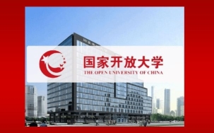 国家开放大学报名条件是什么?