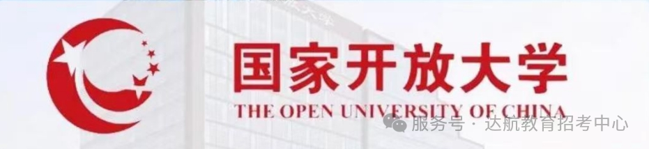 国家开放大学热门专业推荐