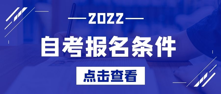 重庆自考本科专业有哪些?