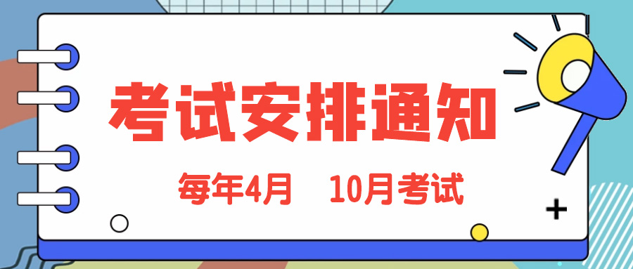 重庆自考考试科目有哪些?