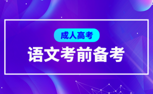 重庆自考复习备考方法